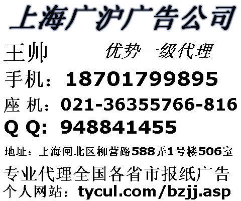 上海信阳日报生产供应商:信阳日报广告刊例广