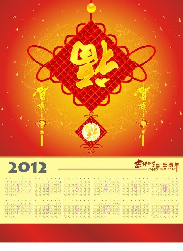 供应郑州2012年挂历设计印刷