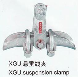 供应XGU-1悬垂线夹XGU系列