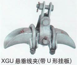 XGU-5B悬垂线夹带U型挂板批发