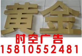 北京朝阳不锈钢字logo墙制作安全可靠