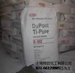 供应原装进口美国杜邦金红石R902+钛白粉