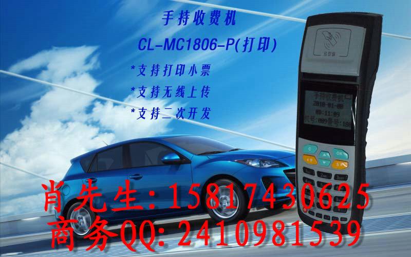供应桂林旅游代驾刷卡机/代驾刷卡收费机/代驾计时的刷卡机图片