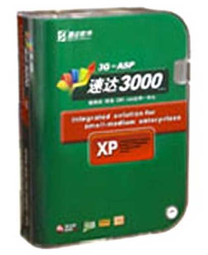 苏州速达软件3000XP网络版3用户