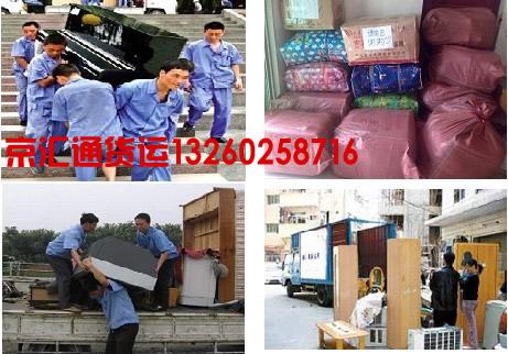 北京长途搬家托运家具托运电器托运床书籍托运钢琴托运图片
