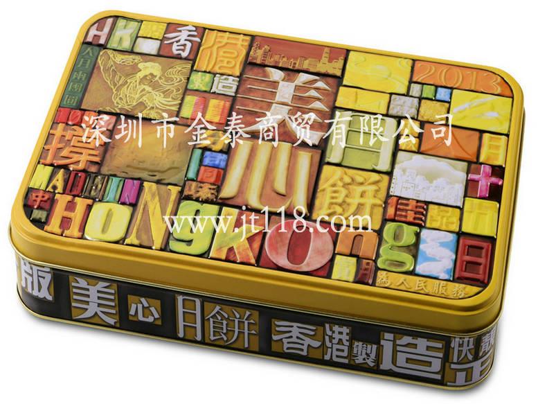 供应香港美心月饼2013年限量版月饼