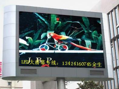 供应海南LED显示屏厂家海南最大的LED大屏幕厂商图片