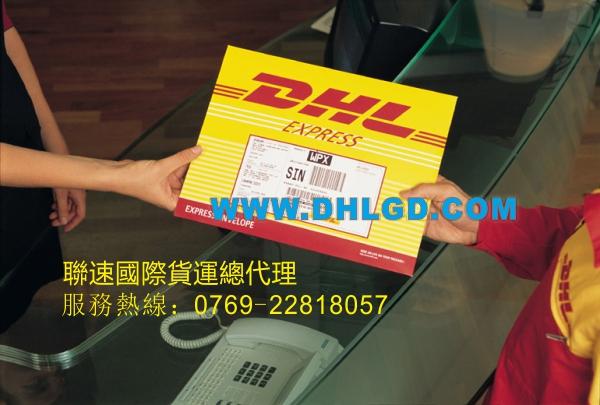 供应东莞虎门DHL国际快递，虎门DHL快递电话，虎门快递公司图片