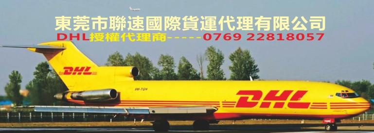 DHL在中国的发展，DHL国际快递让世界变得更小