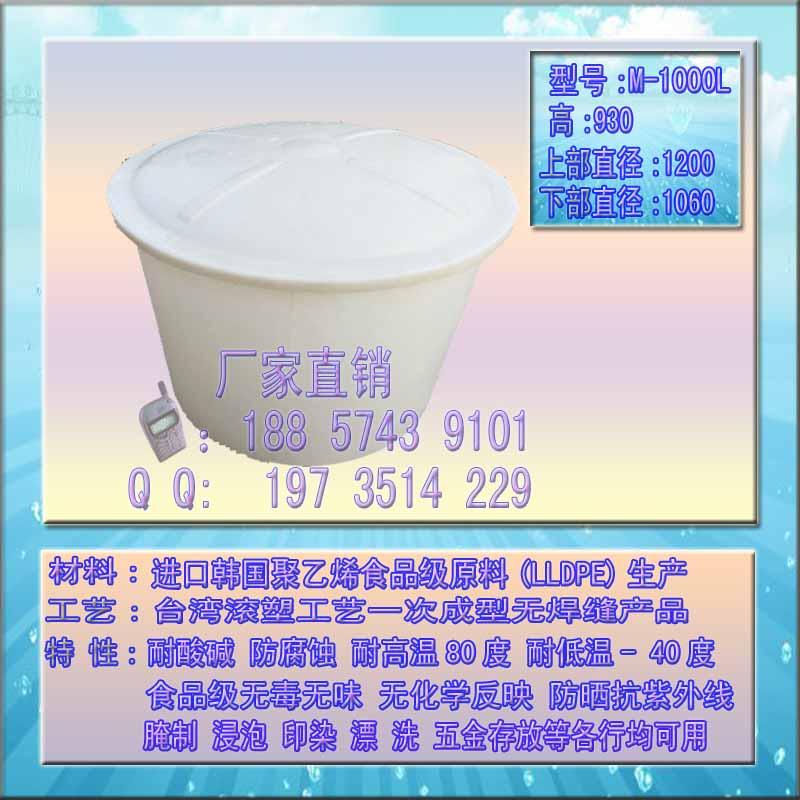 浙江塑料桶厂家/大塑料桶/泡豆桶/1000l塑料桶/1吨pe水箱图片