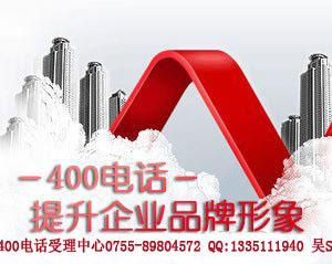 中国移动4007、4001电话选号