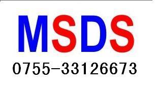 供应贴片MSDS报告