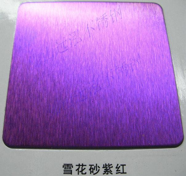 供应紫红色雪花砂不锈钢板