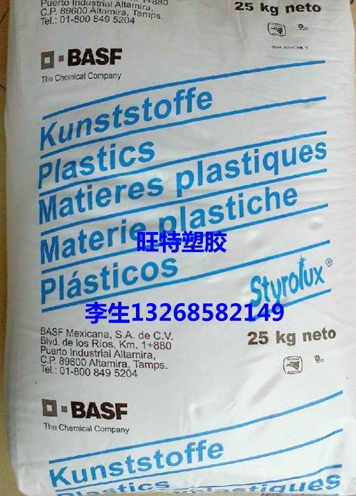供应高透明K胶SBS塑胶原料684D 德国巴斯夫SBC K树脂
