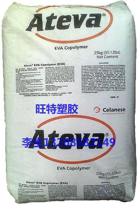 高强度EVA塑胶原料2604A批发
