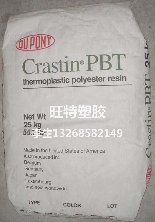 杜邦PBT塑胶原料HTI668F批发