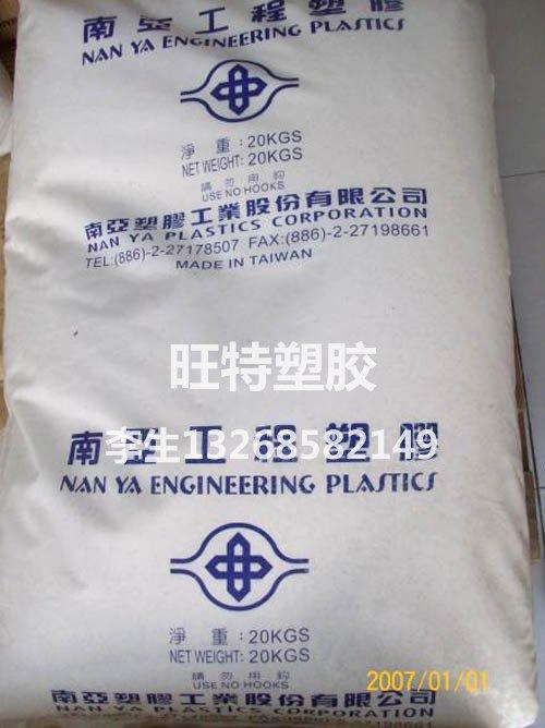 供应台湾南亚防火增强PA66塑胶原料 6410G5 连接器用尼龙