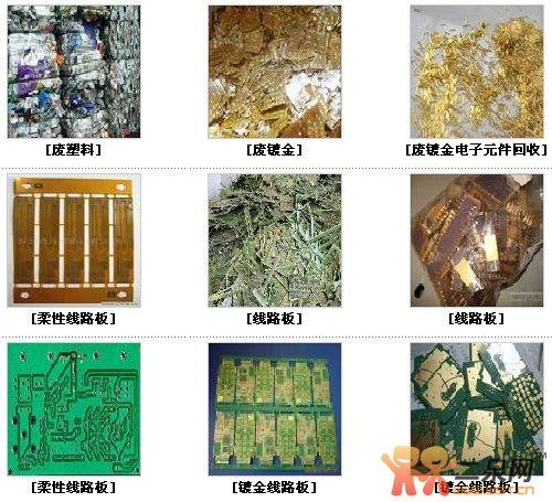 供应镀金回收、镀金回收价格、东莞镀金回收、深圳广州惠州镀金回收图片
