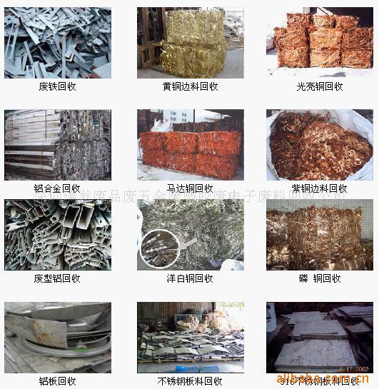 供应广州废黄铜回收、广州回收废黄铜多少钱一斤，广州废黄铜回收价格图片