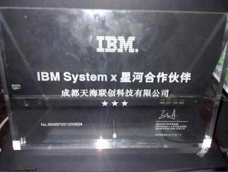 供应IBM服务器厂商指定代理商价格