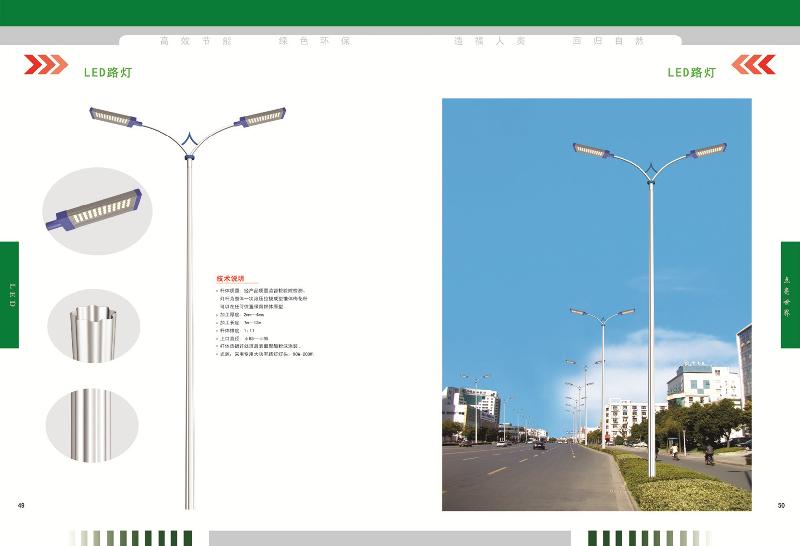 供应LED路灯供应商，LED路灯配件，LED路灯销售商图片
