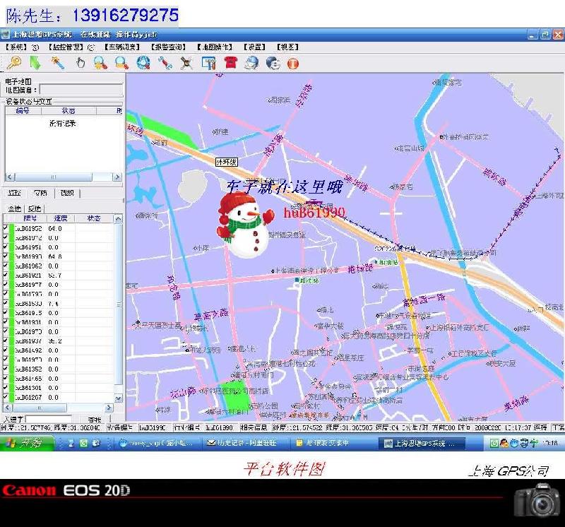 供应工程车GPS卫星定位监控系统/工程车GPS管理系统