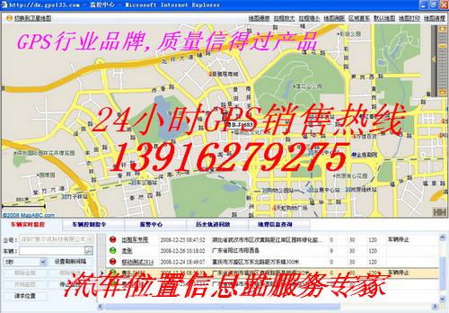 供应上海市GPS定位专业安装/上海GPS系统安装/车辆GPS监控，gps卫星定位系统