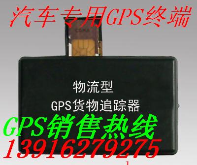 海宁GPS车辆管理系统批发