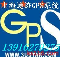 供应安徽淮南车辆GPS卫星定位系统/淮南GPS安装/淮南汽车定位
