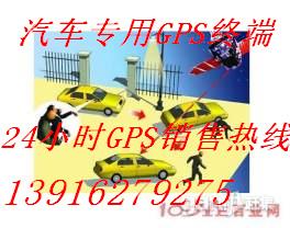 供应丹东车辆GPS定位系统/丹东GPS终端专业供应商/GPS监控