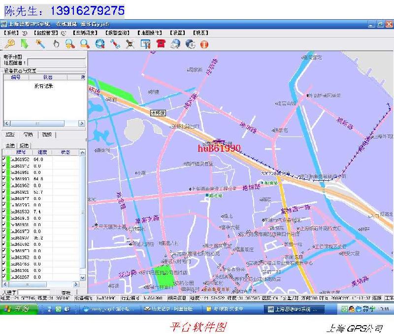 供应江西省鹰潭GPS卫星定位系统/GPS车辆监控系统