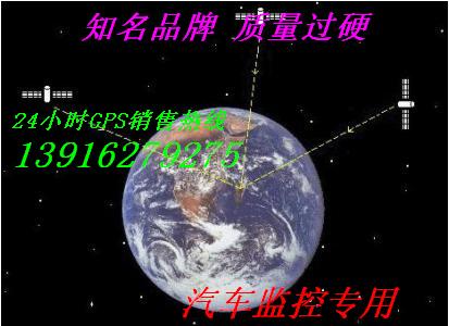 供应江西省鹰潭GPS卫星定位系统/GPS车辆监控系统