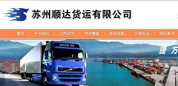 供应苏州到杭州物流公司，苏州至杭州运输专线/苏州到杭州货运公司