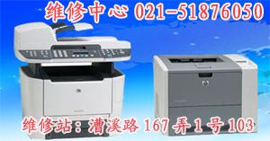 供应CANON佳能打印机维修上海指定特约维修服务中心站点店