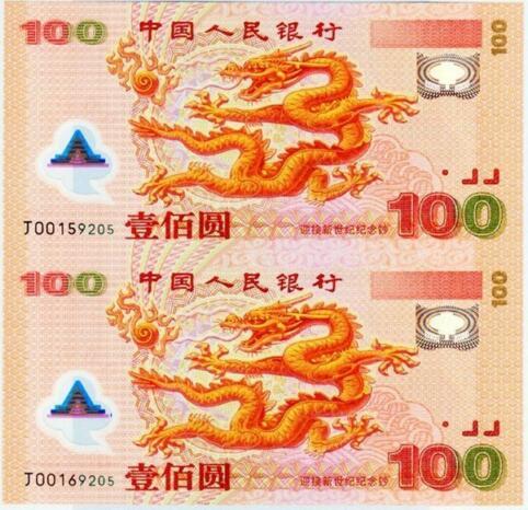 岳阳回收99年100元人民币三连体批发