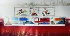 纪念邮票收藏价羊年生肖邮票