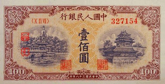 收购建国50周年纪念钞单张