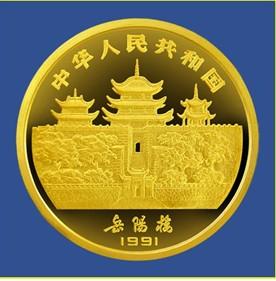 全国收购1990中国庚午(马)年生肖金银铂纪念币回收价图片