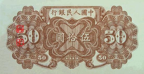 第三套人民币定位册批发