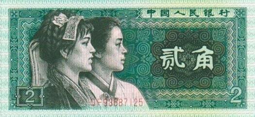 中国流通纪念币大全套回收79年1角外汇券最新价格图片