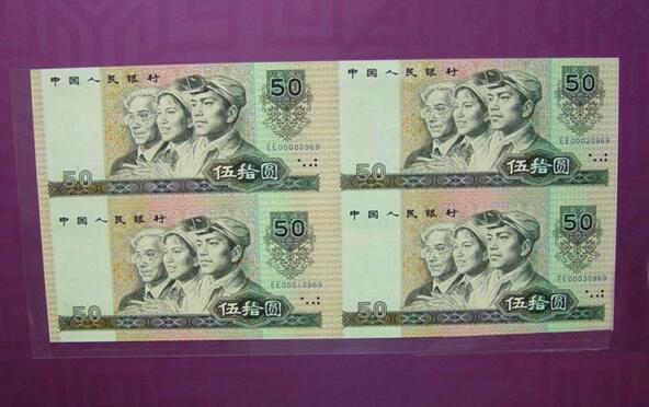 1980年50元纸币回收价格批发
