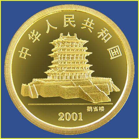 全国收购1988中国戊辰(龙)年生肖金银铂纪念币回收价金银铂纪念图片