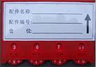 供应计数磁性标签电话/北京计数磁性标签的供货商 计数磁性标签电话