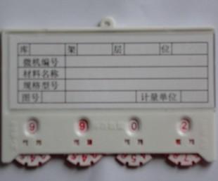 供应计数磁性标签电话/北京计数磁性标签的供货商 计数磁性标签电话