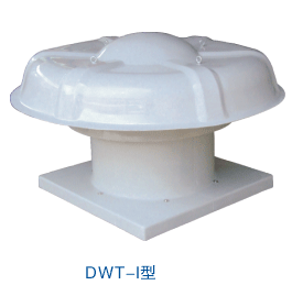 供应DWT-III型玻璃钢屋顶风机