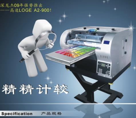 供应A2900型号万能打印机生产厂家