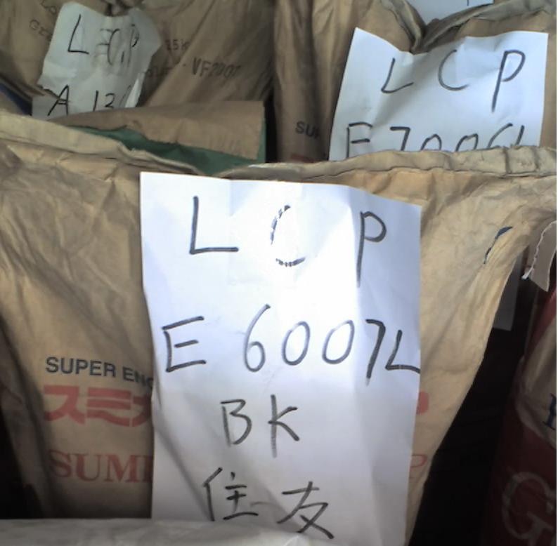 东莞市黑色LCP塑胶原料厂家