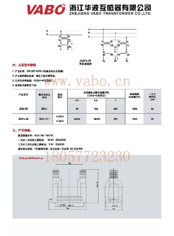 温州市JDZ971-35电压互感厂家供应JDZ（9）71）-35单相半封闭户内电压互感器JDZ971