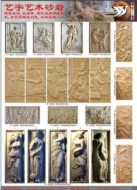 人造砂岩壁画，人造砂岩浮雕，砂岩雕刻，浮雕壁画，浮雕公司，浮雕设计 