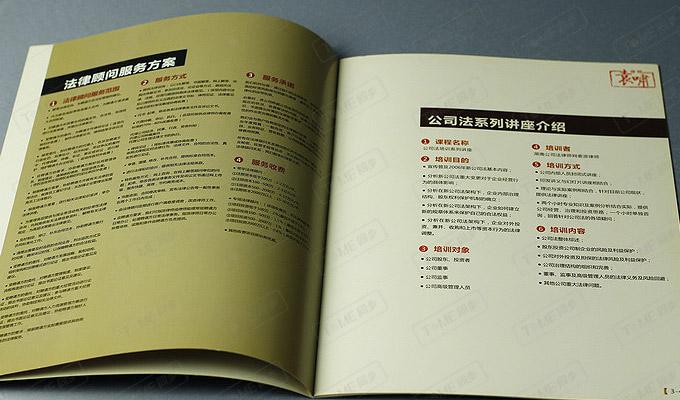 企业画册设计印刷供应企业画册设计印刷